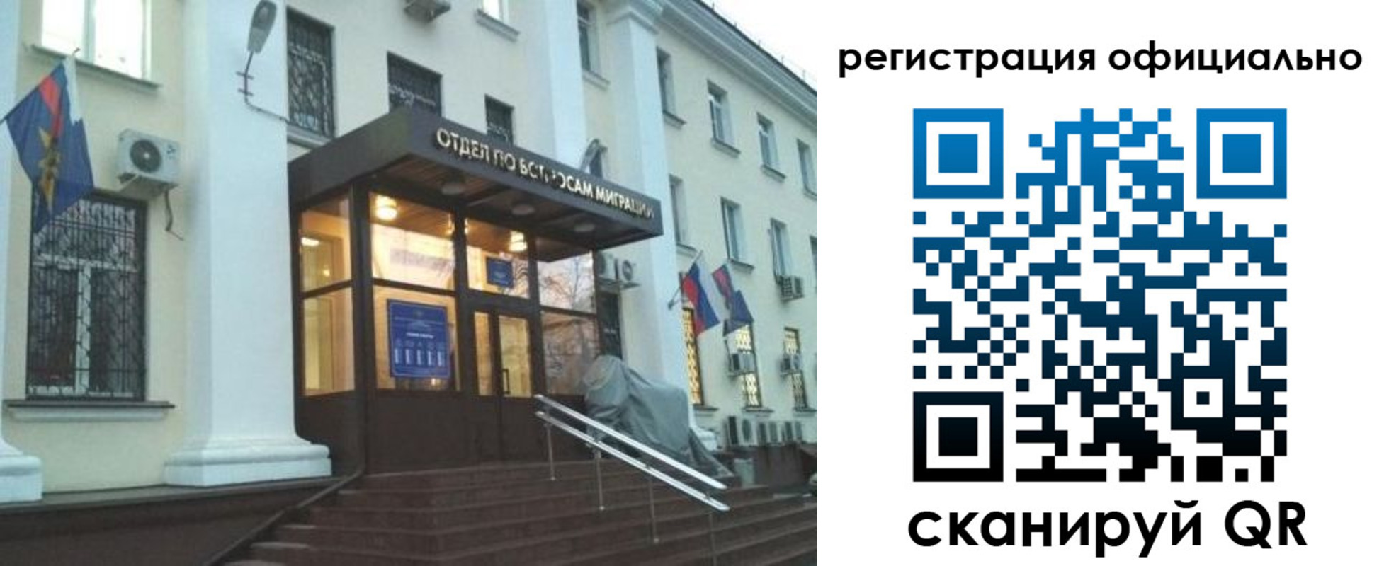 временная регистрация собственник в Алуште