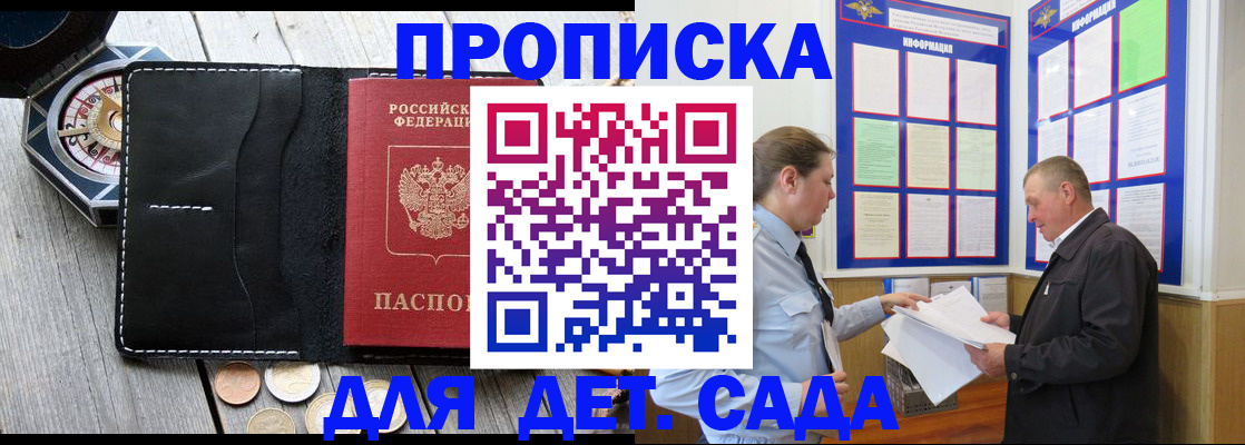 миграционный учет в Алуште