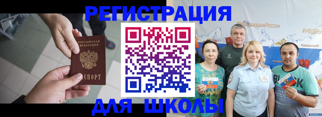 купить прописку в Алуште