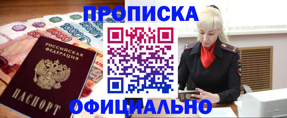прописка поиск в Алуште