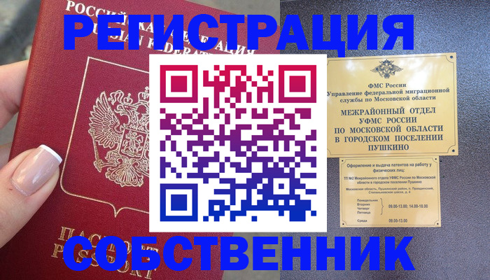 форма 3 в Алуште