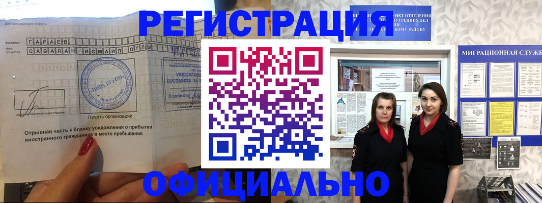 временная регистрация 2025 в Алуште