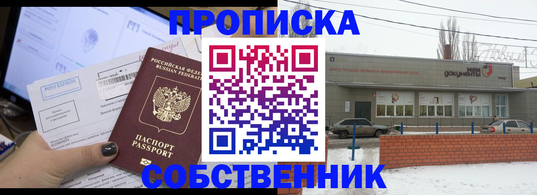 регистрация для дет. сада в Алуште